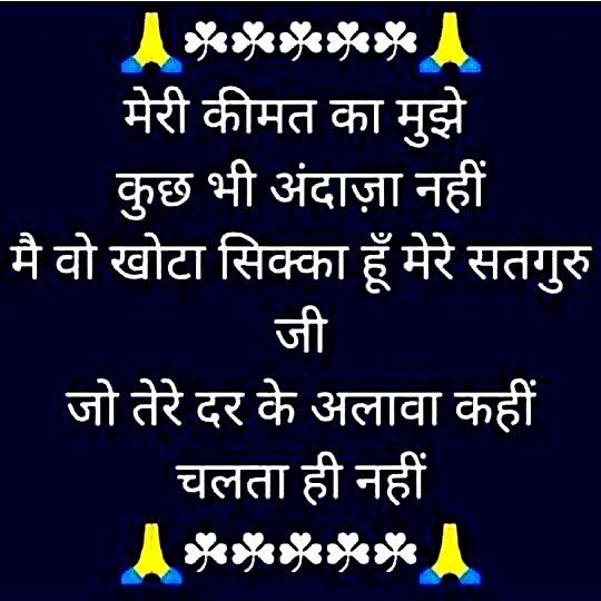 Guriinsan19's tweet photo. Dhan dhan satguru tera hi aasra @Gurmeetramrahim https://t.co/WnYIBdbMEY