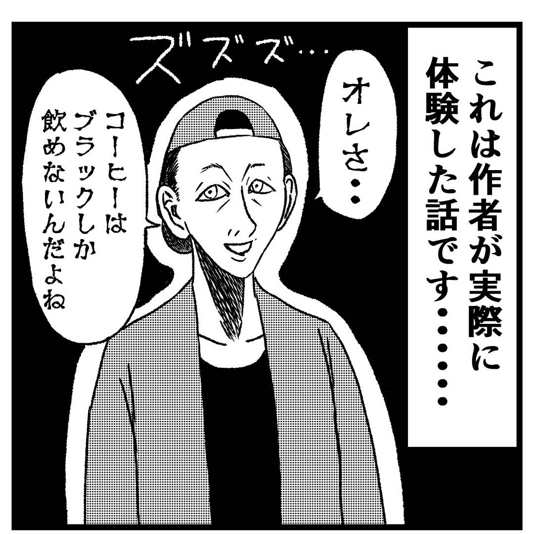 バラシ屋トシヤ בטוויטר ほんとうにあった怖い4コマ 自らを語る男達 四コマ漫画 4コマ漫画 ４コマ漫画 マンガ まんが 漫画 四コマ ４コマ 4コマ ホラー ほんこわ ほんコマ