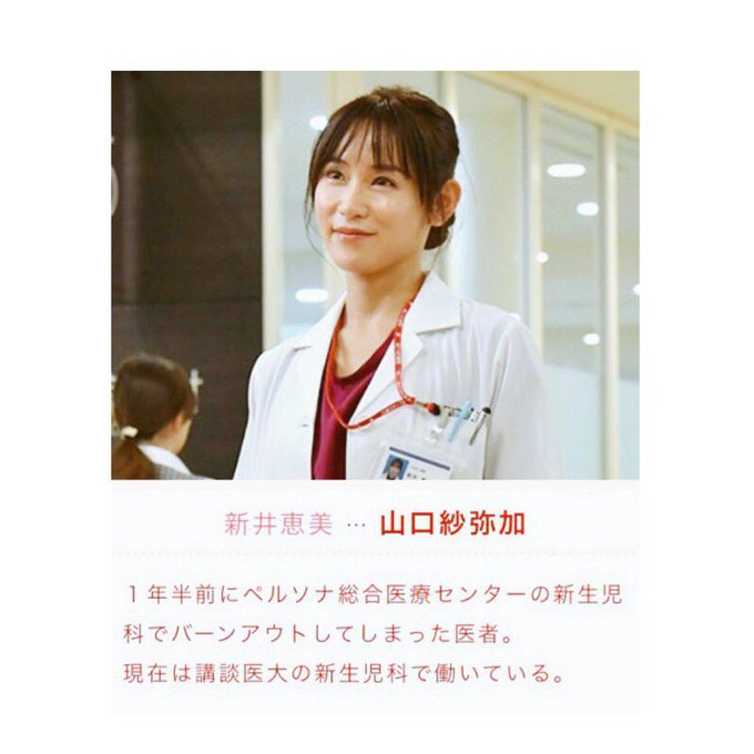 今まで 田舎 昇進 コウノドリ 聴診 器 安西 海洋 露出度の高い