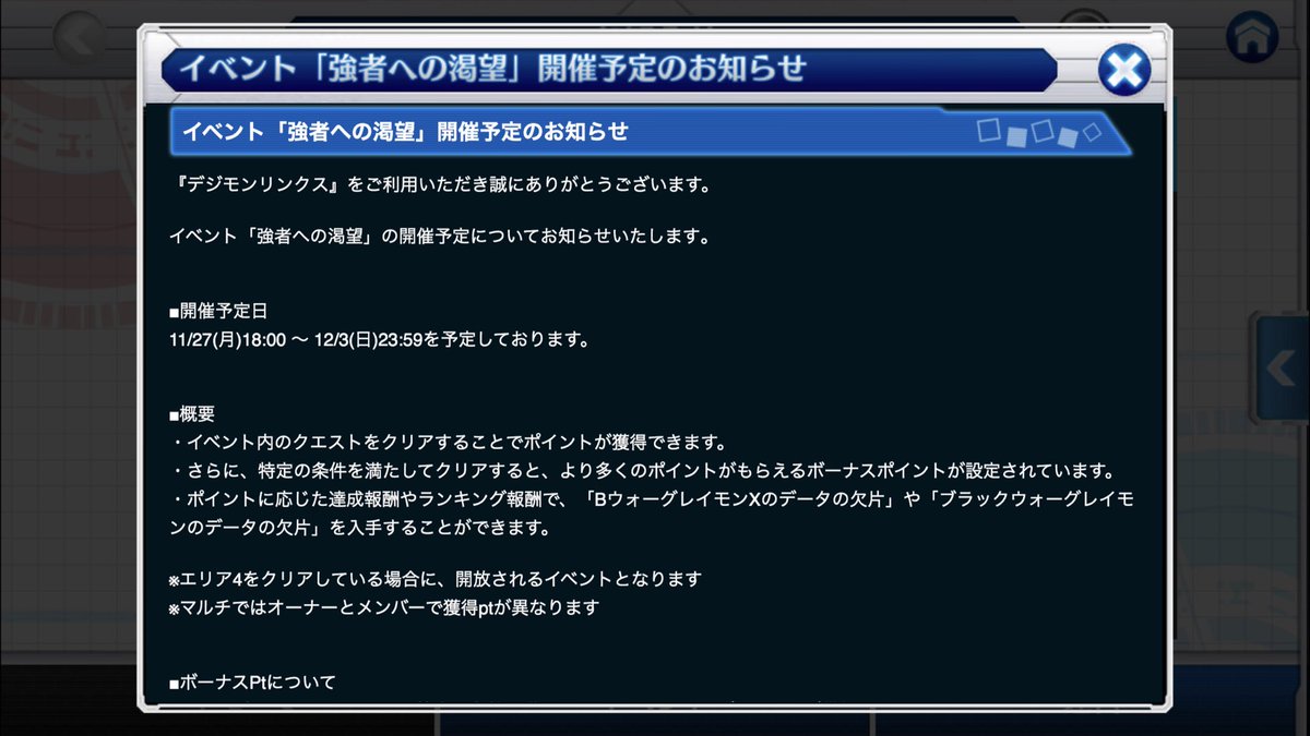 ブラックウォーグレイモンx ブラックウォーグレイモンx