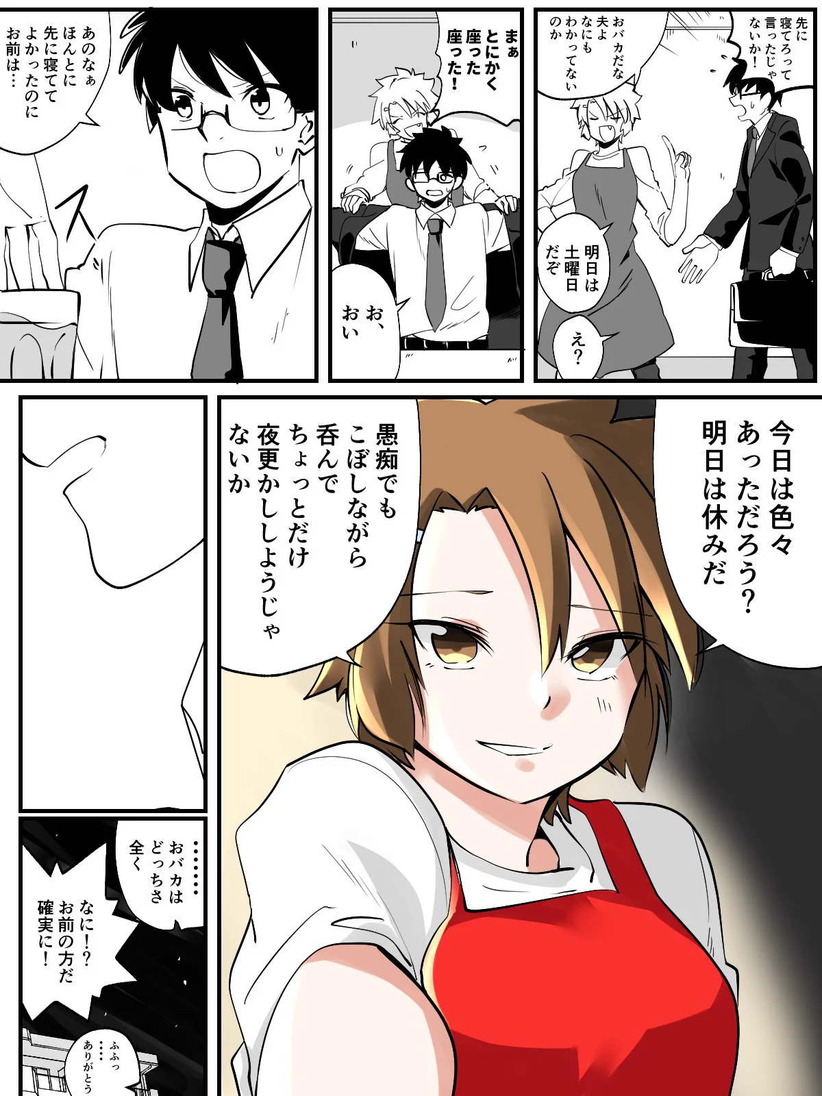 どんな時でもポジティブに対応してくれて明るい！常に励ましてくれる嫁最高ｗｗｗ