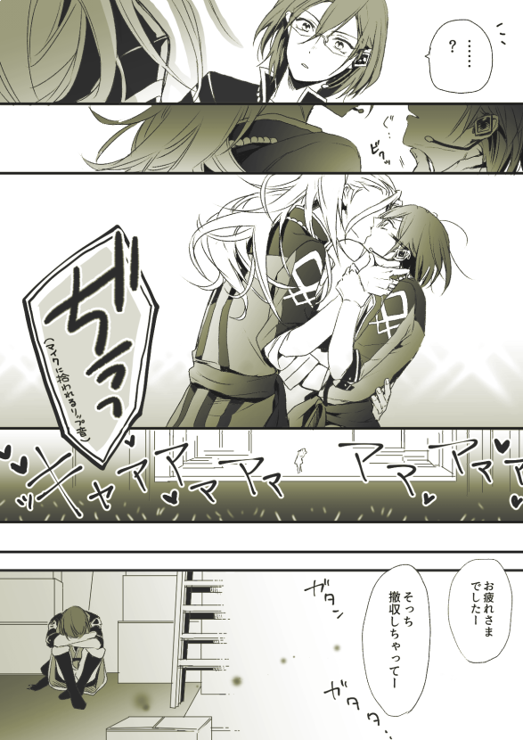 (凪茨)相互的・性能実験の実施 