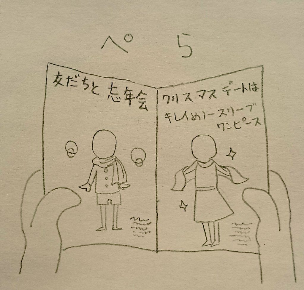 極寒ファッション雑誌欲しい
#ハンコ都道府県 