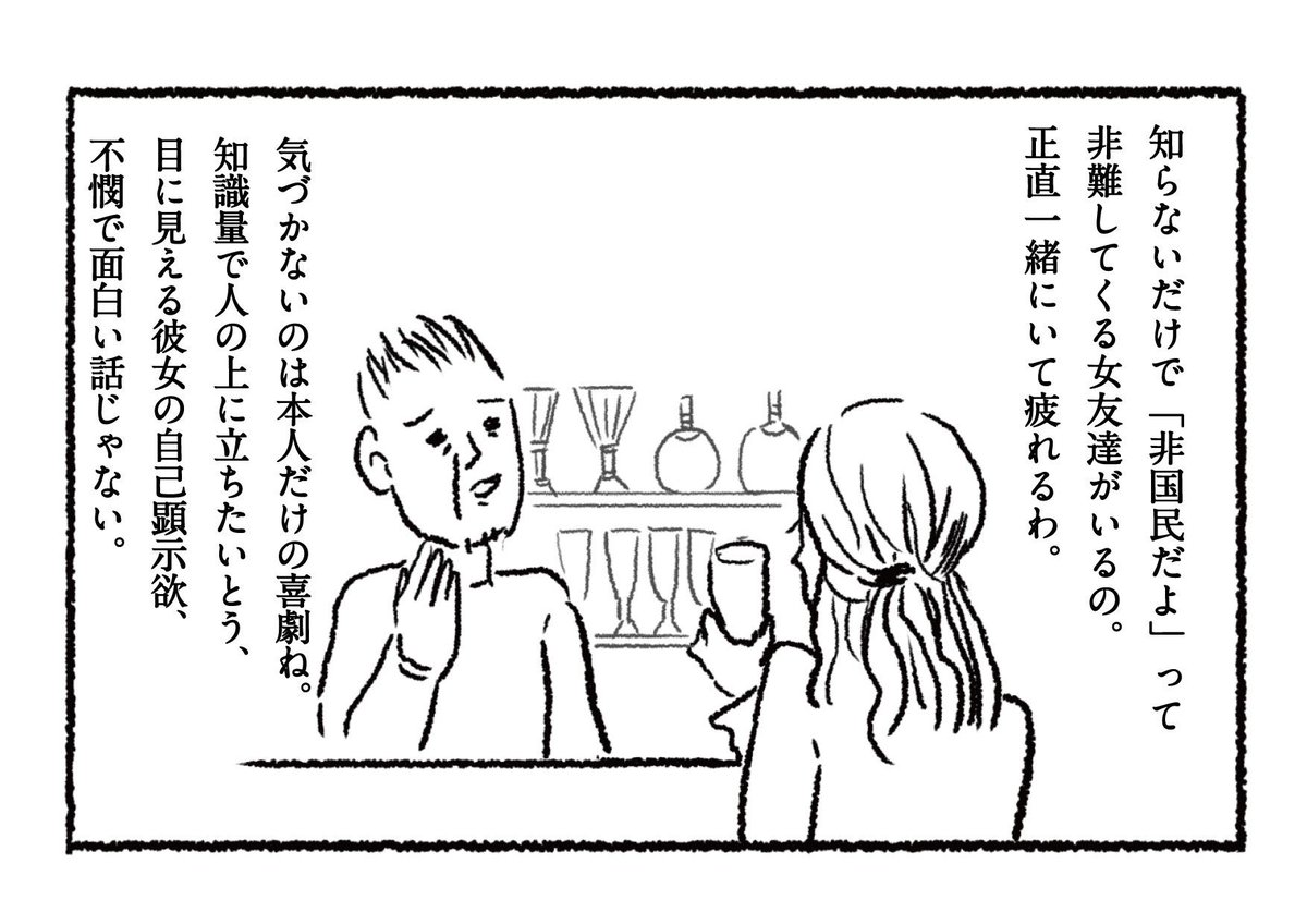 きょうのゲイバー En Twitter 第21回 非難が大げさな友達に疲れた女子のつぶやき 作画 きょうのゲイバー T Co 1pqpwj3kt5