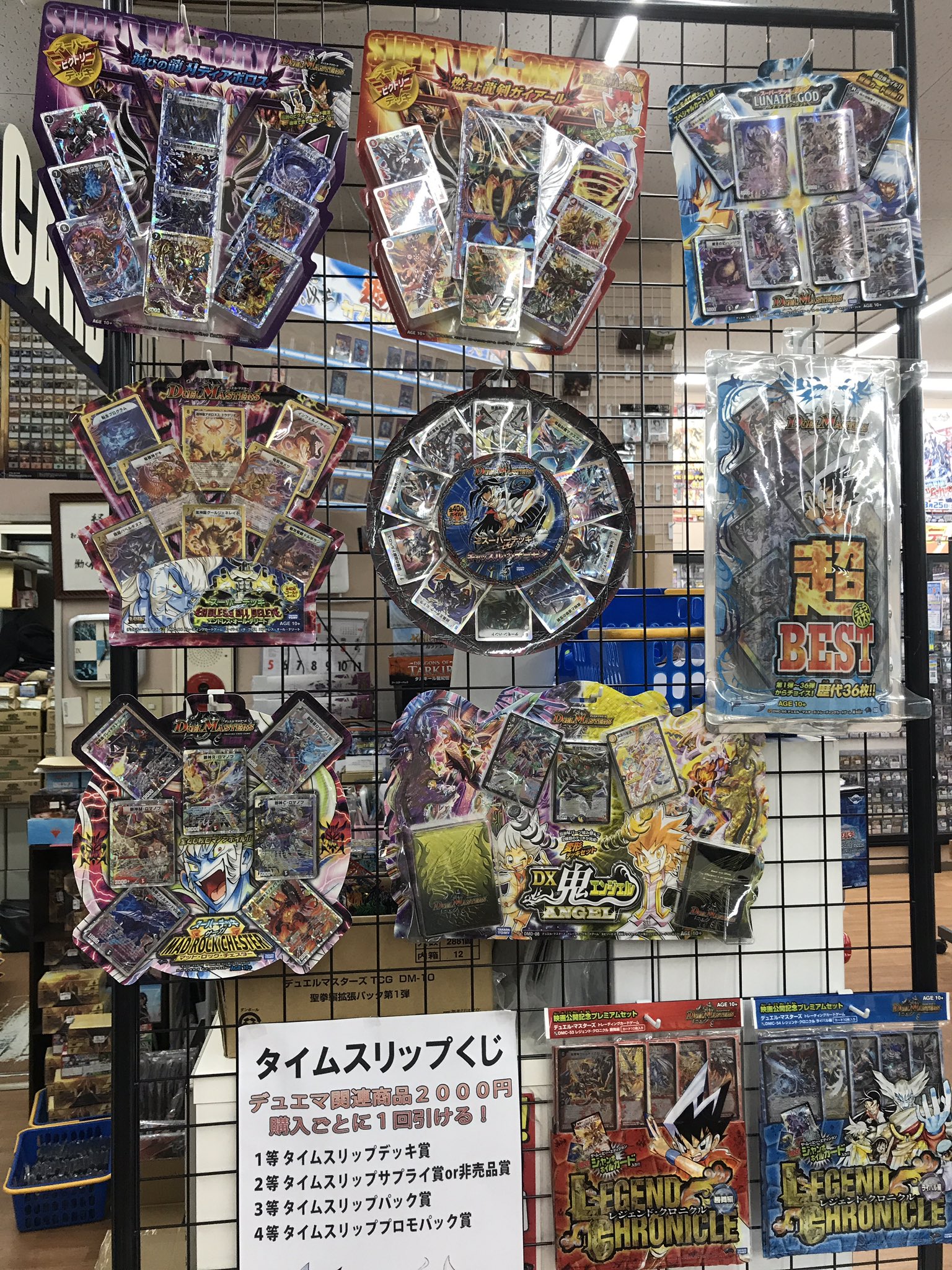 デュエル・マスターズ　エリア代表決定戦　トロフィー デュエマ】「サイキックマスターXX エリア代表決定戦（2011年