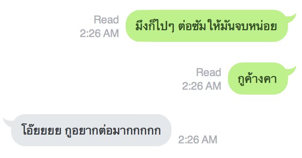 AliceJay_'s tweet photo. เลาพยามแล้วนะทูกโคน #some2jae https://t.co/91In1rM3cS
