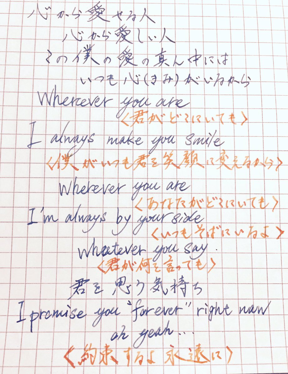 Lorry Rolly One Ok Rock Wherever You Are 歌詞手書き