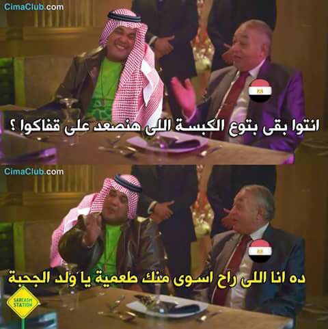 gamaljob's tweet photo. 😂😂😂💔🇸🇦🇪🇬 #قرعه_كاس_العالم2018 https://t.co/hVI0YfXESg