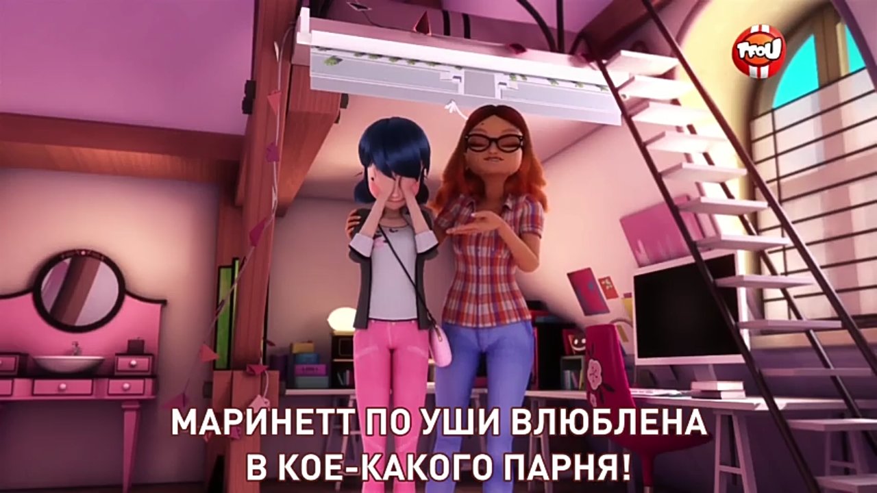 Аля Сезер и Маринетт