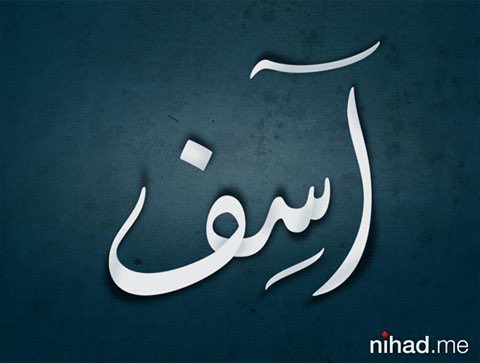 #يظن العالم : 
#أن سماع كلمة " أحبك " ...
#أجمل ما في الحياة ، ولكن ...
#الأجمل من هذا أن ترى تلك ...
#الكلمة في أفعال من تحب ...
#لأن الأفعال لا تكذب ...
#بينما اللسان يمكن أن يكذب ...