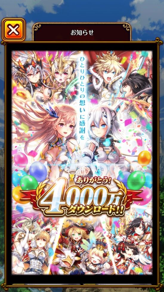 ムゲアン ムーゲーアンテナ ウィズ 4000万dl記念ガチャ 16 30より開催 記念にお祝い開幕ガチャ みんなの祝砲10連の結果は T Co Fmoehub5 ムゲアン ムーゲーアンテナ ウィズ 4000万dl記念ガチャ 16 30より開催 記念にお祝い開幕ガチャ みんなの祝砲10連の結果は T Co Fmoehub5