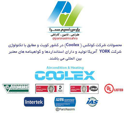 parsnasim's tweet photo. شرکت پارس نسیم صحرا
مشاوره، طراحی، تامین، فروش و نصب سیستم های تهویه مطبوع مستقل و مرکزی #کولکس
شامل:
#داکت_اسپلیت
#چیلر_تراکمی
#مینی_چیلر
#روف_تاپ_پکیج
#VRF
#هواساز
#فن_کویل
#پارس_نسیم_صحرا
#coolex
#AirConditioning
#duct_Split
#chille
#Rooftop_Package https://t.co/tnwdq2a3R5