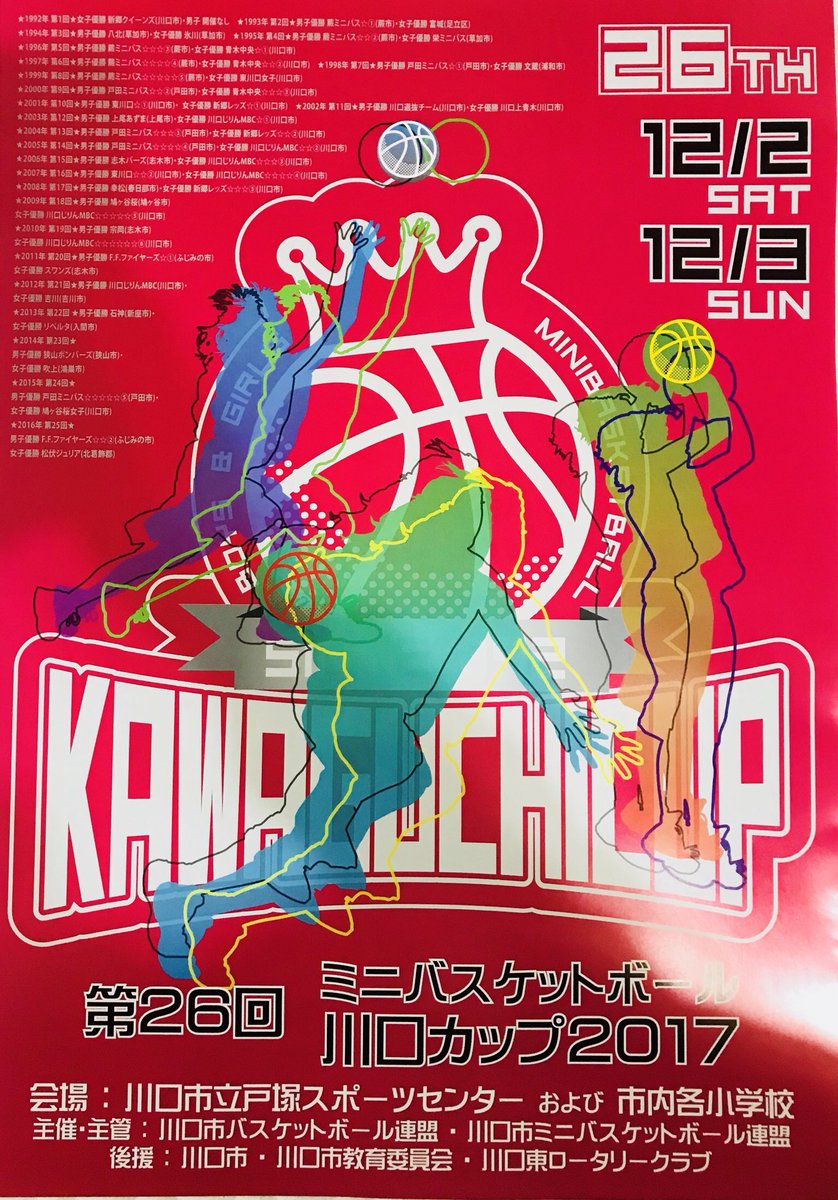 abrozsports's tweet photo. 川口カップを応援しています!
#川口カップ #sportsintersection #ABROZ https://t.co/nBoS0Ezq1r