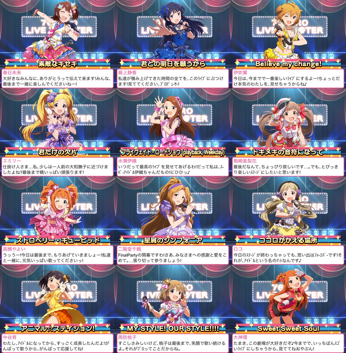 サービス終了が決まったミリオンライブでアンコールイベント開催 宇宙すら通過点の最大級に狂った内容も これぞミリオン の声も Imas Ml Togetter