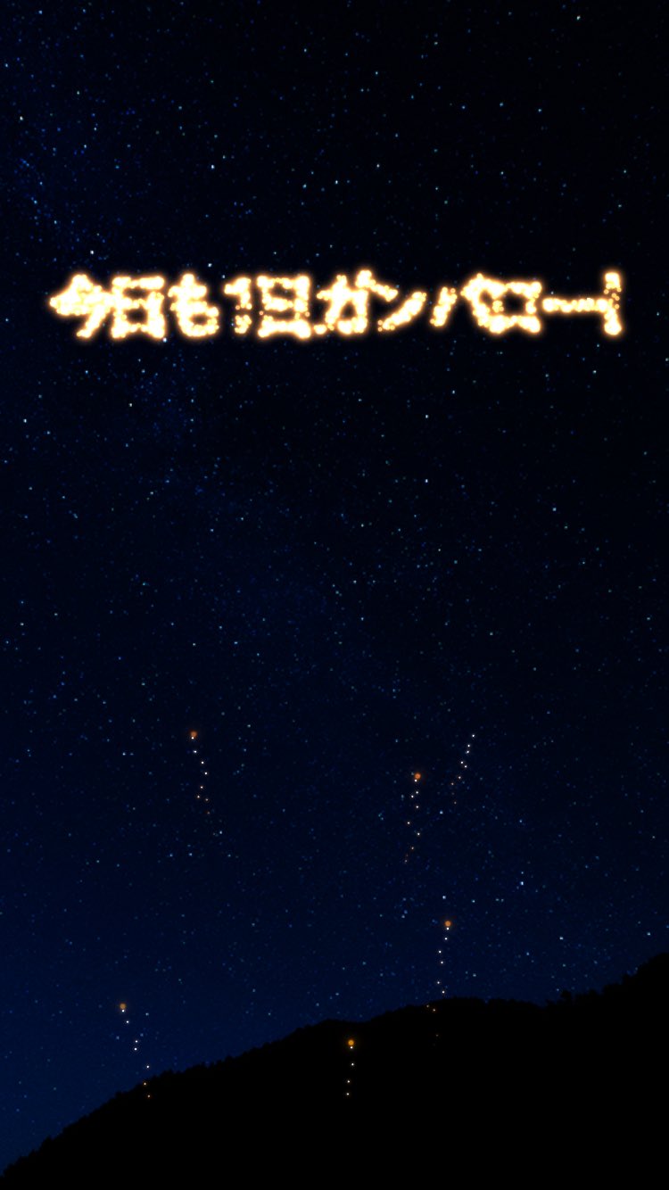 Ktk Kumamoto フリーランス2年生 アプリリリース 花火文字 伝えたい思いを花火で Ios T Co Nquinwag81 Android T Co U29gpfmnru 花火文字 よかったら遊んでください Indiegame Unity3d Gamedev T Co Psvainwfgd