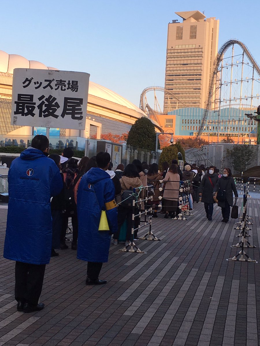 嵐 最新情報 嵐 Untitled 12 2 嵐 東京ドーム 公演2日目 グッズ列 7時00分 22番ゲート グッズ列は450人程度 昨日より並んでます 嵐 グッズ列 嵐グッズ Untitled 嵐untitled 東京ドーム T Co Qoxgfepda3