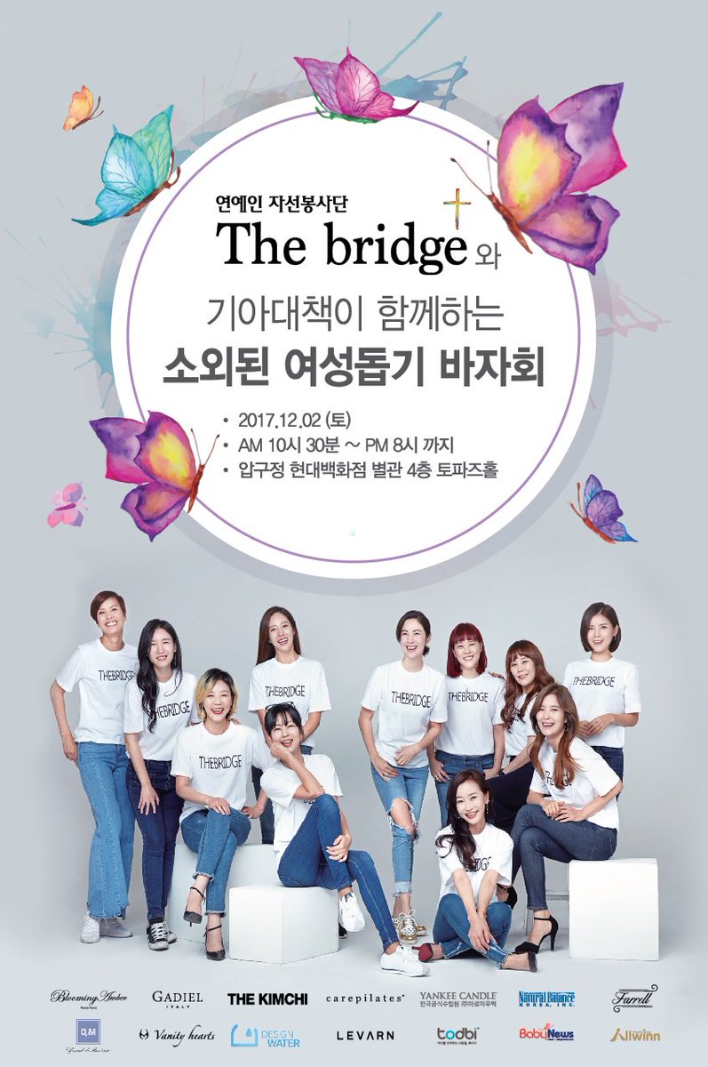 바로 오늘!
#더브릿지 #TheBridge #자선바자회
압구정 현대백화점 별관4층 #토파즈홀 
오전 10:30~오후 8시
전품목 30~70% 세일

#의류 #신발 #생활용품 #유아용품 #애완동물용품 #외식상품권 #화장품
#가방 #접이식자전거 #연예인소장품 #유지태부부 #유노윤호 #손호준 #이병헌부부
#경매 #경품이벤트