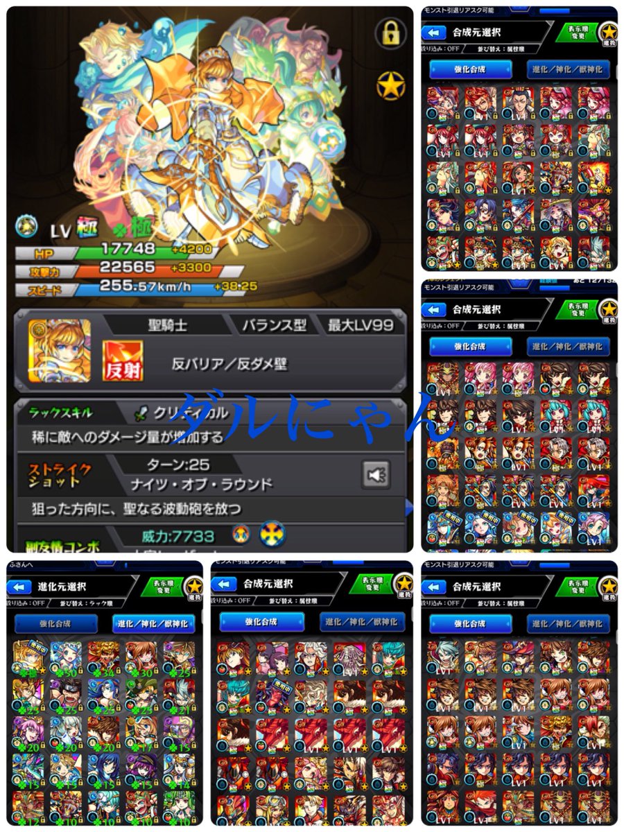 だるニャン モンスト アカウント 販売 Qej2780m1 Twitter だるニャン モンスト アカウント 販売 Qej2780m1 Twitter