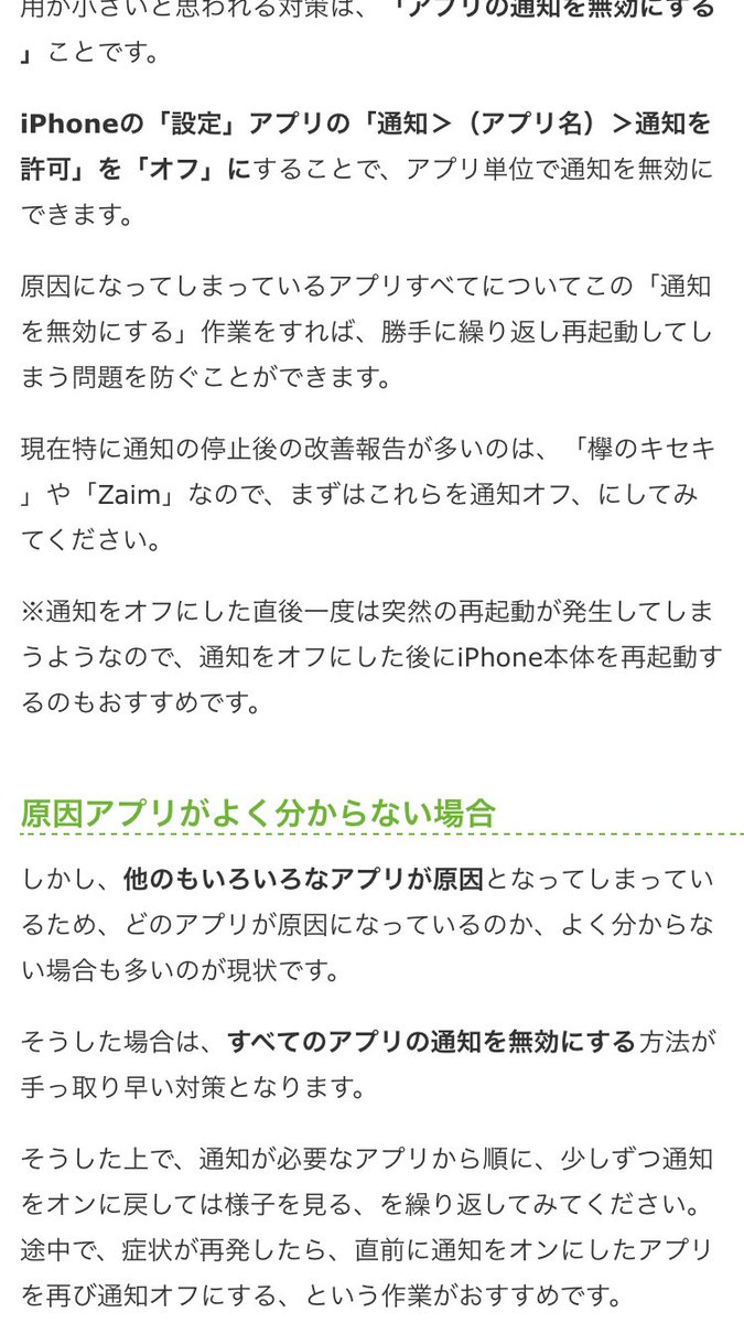 Iphone落ちる