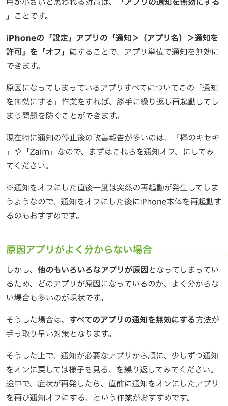 Iphone落ちる Twitter Search Twitter