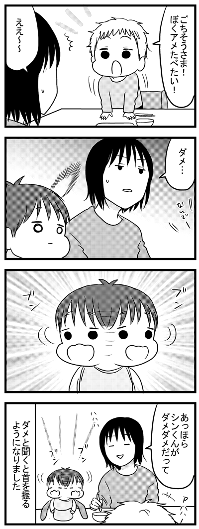 ダメダメよ  