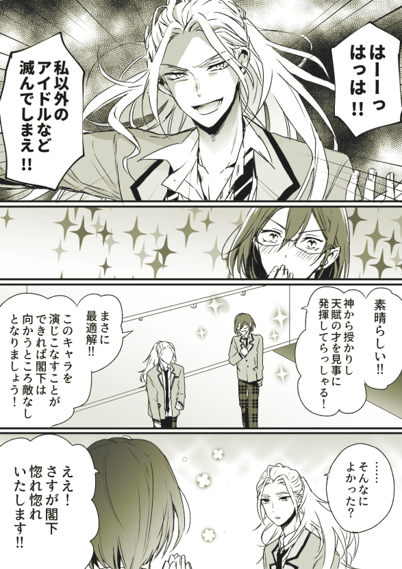 (凪茨)相互的・性能実験の実施 