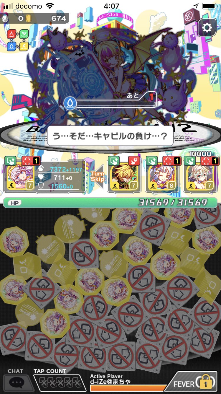 クラッシュフィーバー Game8ぷるぷる Cfever Game8 Twitter