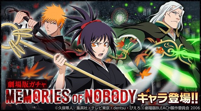 yuusuke0726's tweet photo. 『BLEACH Brave Souls』で『劇場版I MEMORIES OF NOBODY』のキャラクターが新登場！ https://t.co/dTi5Xrf2UU  #ブレソル https://t.co/cPJ851BfHg