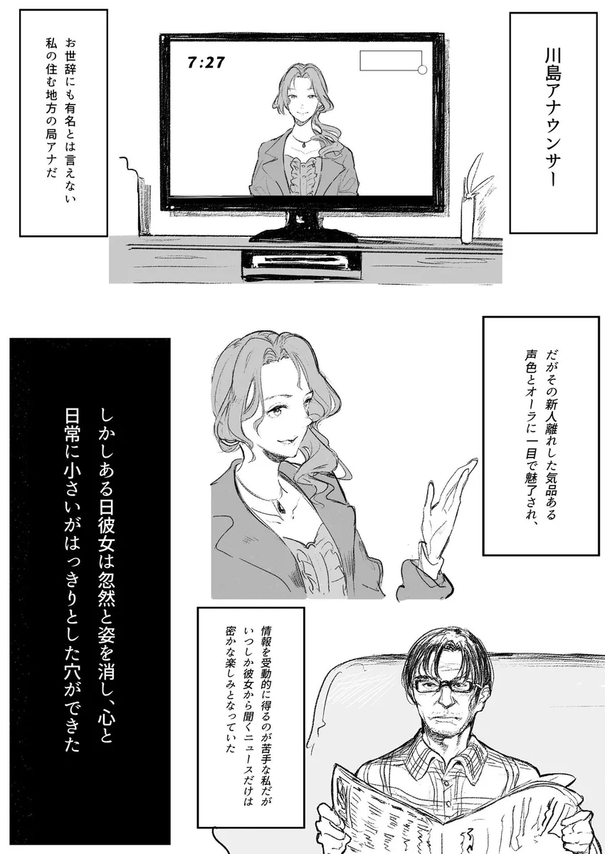 女子アナがアイドルに？その魅力に真面目なリーマンもハマるｗｗｗ