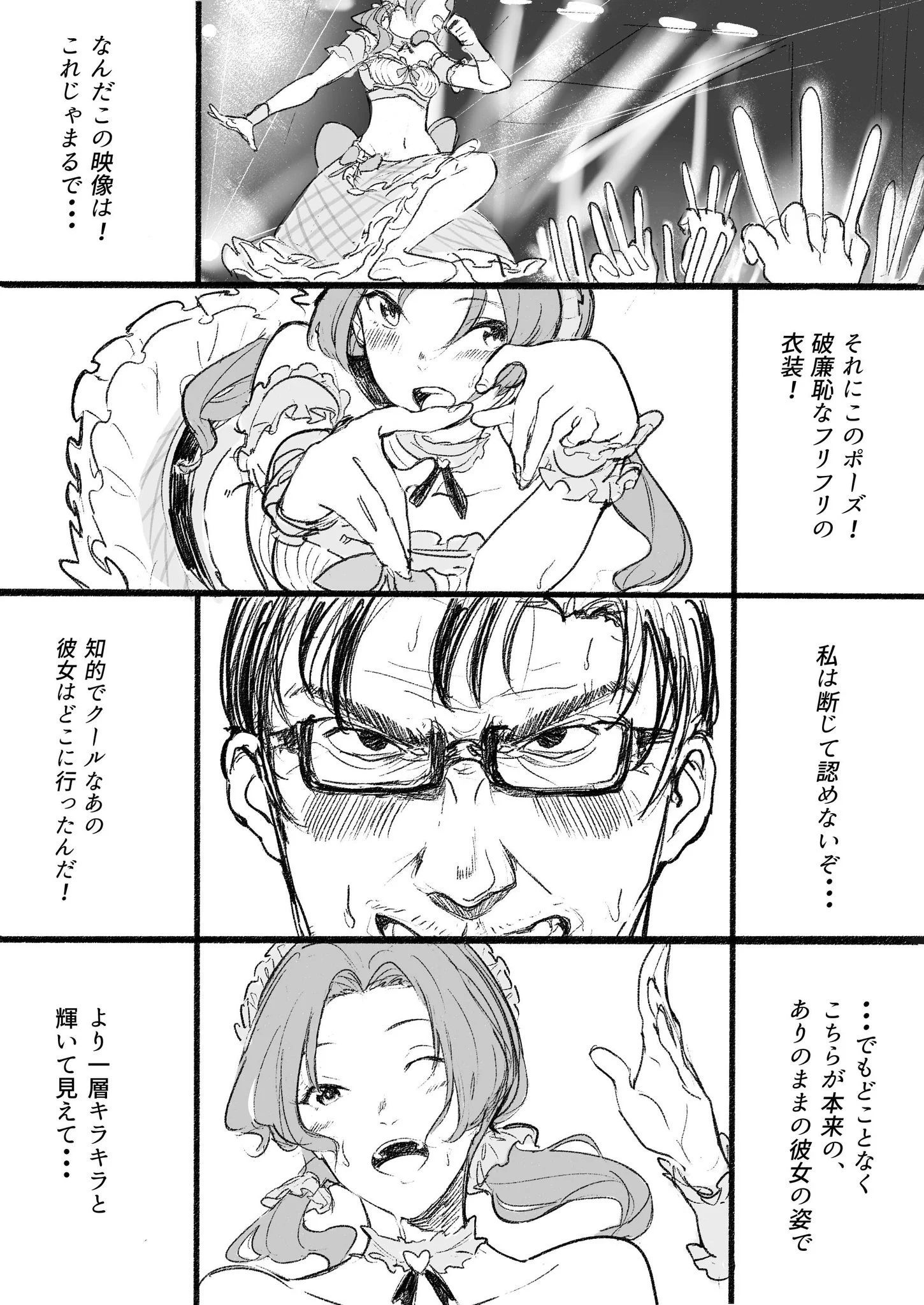 女子アナがアイドルに？その魅力に真面目なリーマンもハマるｗｗｗ