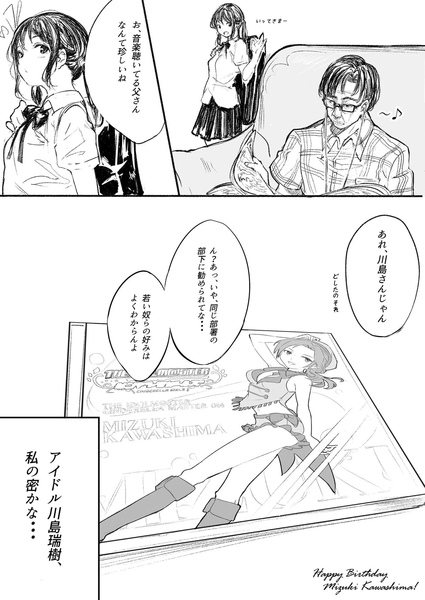 女子アナがアイドルに？その魅力に真面目なリーマンもハマるｗｗｗ