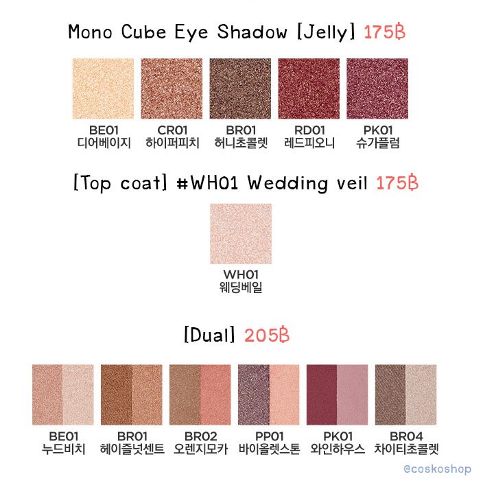coskoshop's tweet photo. ✨ The Face Shop Mono Cube Eye Shadow 👀
📌 เนื้อ [Jelly] ราคา 175฿ ให้สีที่โปร่งแสงแบบเจลลี่ เปล่งประกายวิบวั้บสุดๆ
📌 [Top coat] ราคา 175฿ #WH01 ช่วยให้เปลือกตาดูเป็นประกายมากขึ้นค่า
📌 [Dual] ราคา 205฿ มี 2 สีในชิ้นเดียว คุ้มมาก! https://t.co/eDQ5G2DeqF