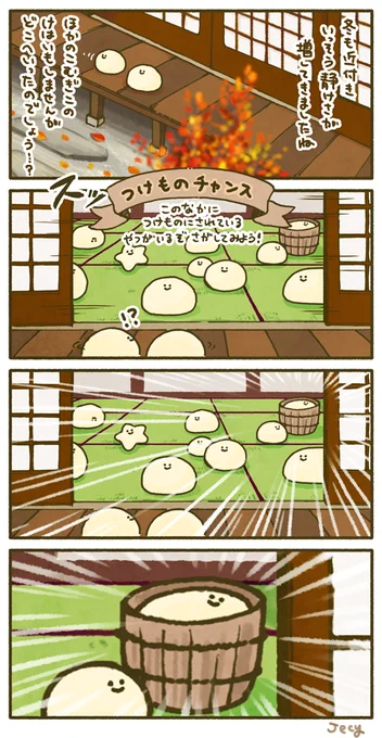 つけもののまんがも描いたということです 