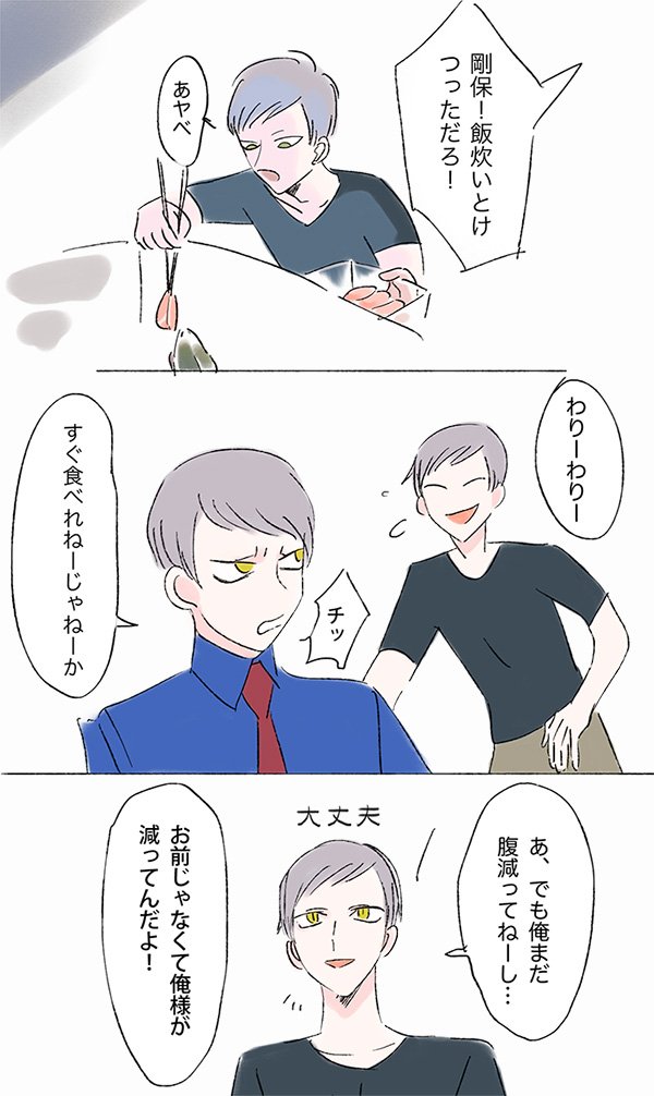 家に居る弟 