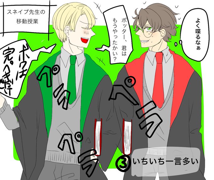 ドラコ マルフォイのtwitterイラスト検索結果 古い順 ドラコ マルフォイのtwitterイラスト検索結果 古い順