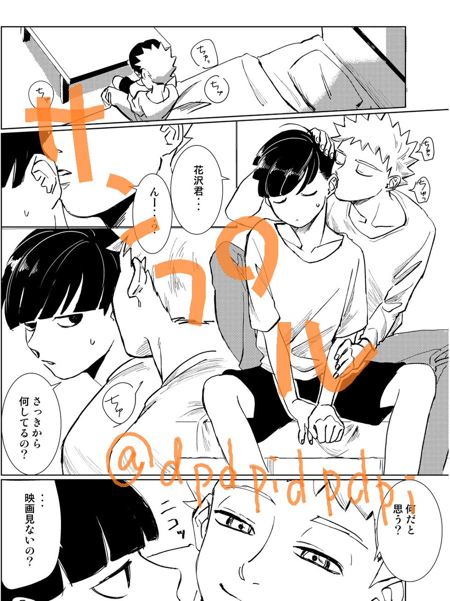 取り急ぎ12/3サイキックの新刊宣伝です。テルモブ本B5、32P、R18で頒布予定です。8P程支部に載せた漫画が収録されてます。まだ全然全く完成してないけどとにかく宣伝です。表紙兼ポスターこんな感じのをスペースに飾る予定です。お願いします。 