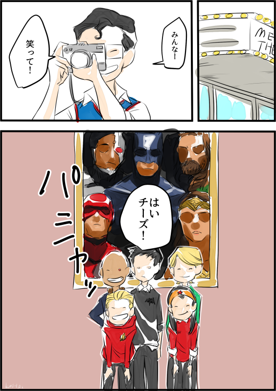 ジャスティス・リーグを観に来た子JL。ALL IN! 