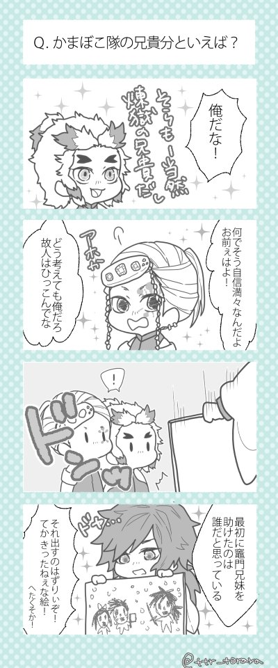 【※若干煉炭気味※】お兄ちゃん会議 