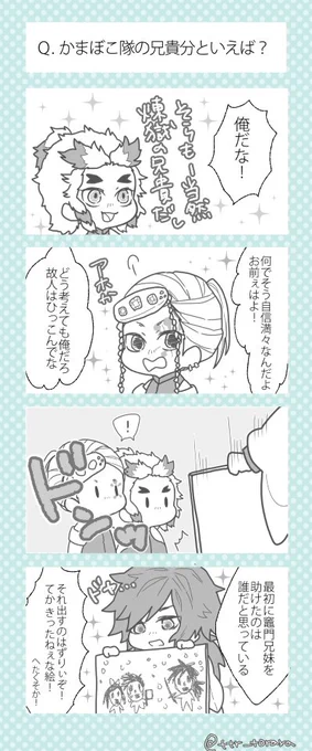 【※若干煉炭気味※】お兄ちゃん会議 