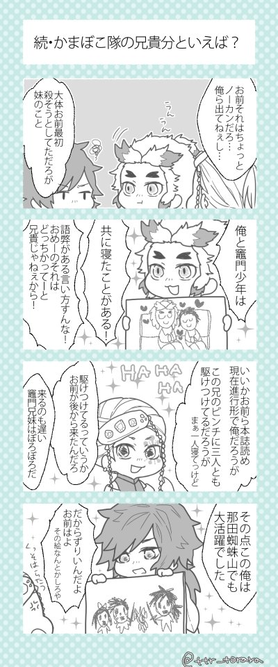 【※若干煉炭気味※】お兄ちゃん会議 