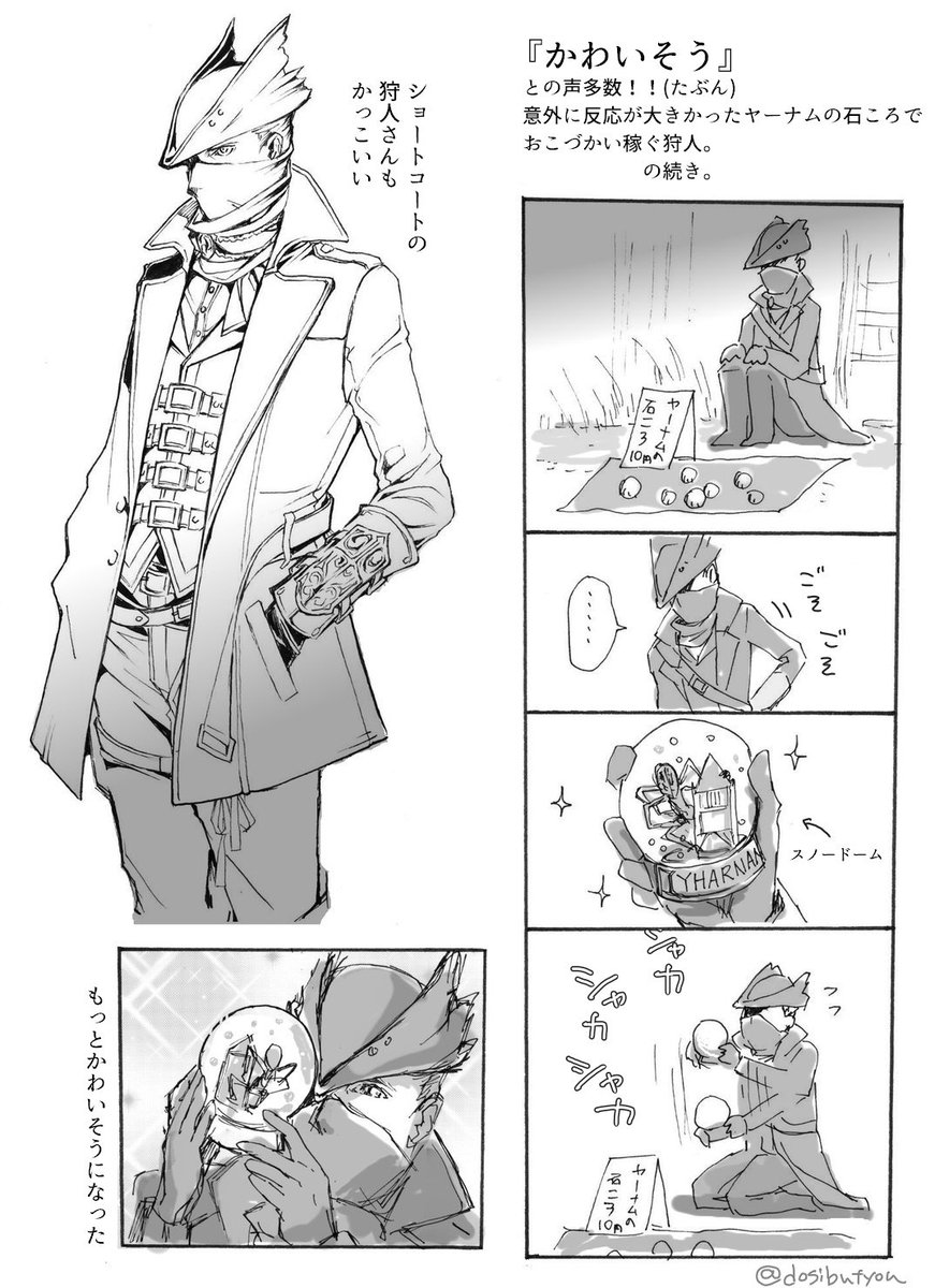 今夜もブラボやけくそ漫画よ。 