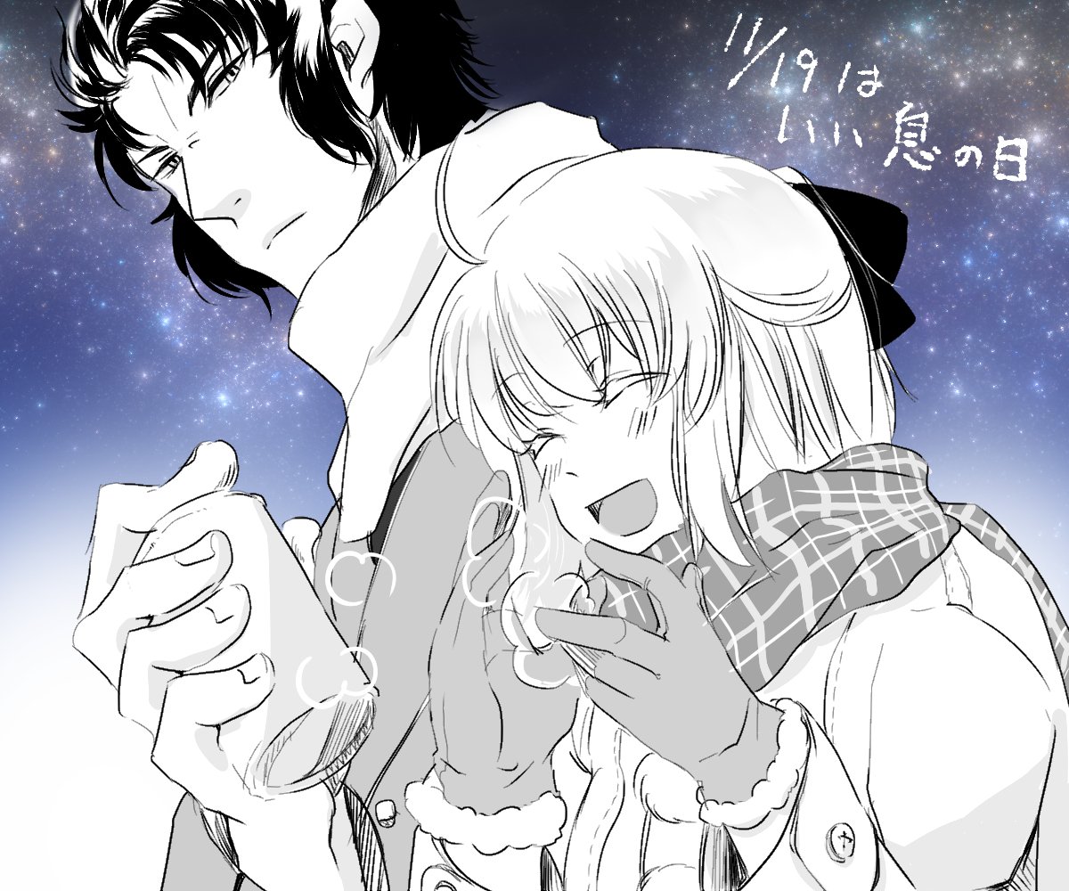 11月記念日、17～19はFGO土沖で。 