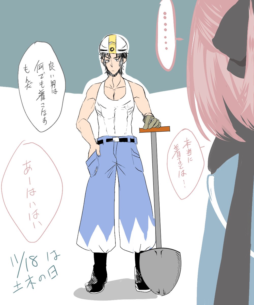 11月記念日、17～19はFGO土沖で。 