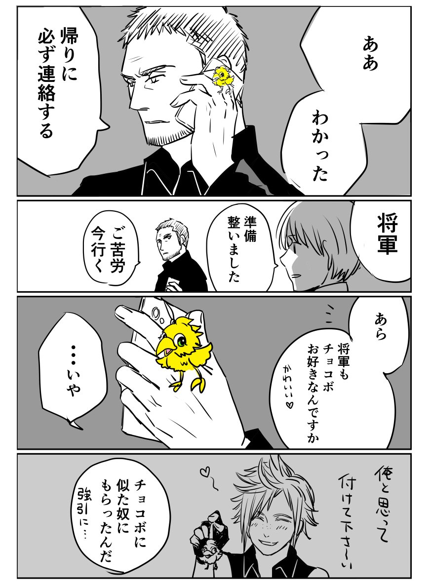 プロコルが見た過ぎてもう自分で描いた…(自給自足の構え)コル将軍は無意識にププちゃんを甘やかして欲しい… 