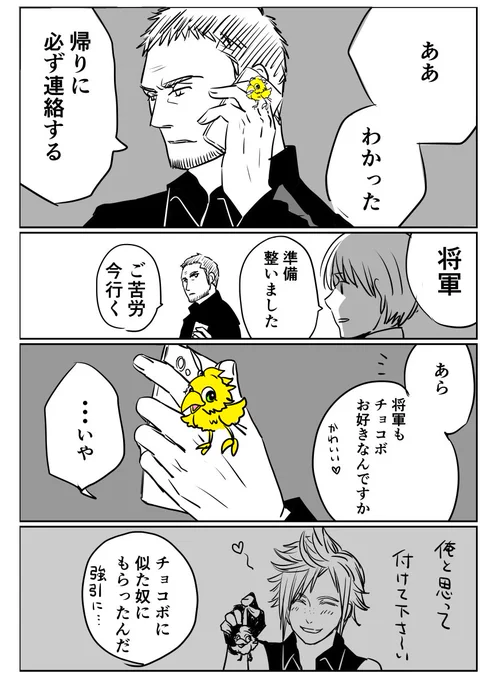 プロコルが見た過ぎてもう自分で描いた…(自給自足の構え)コル将軍は無意識にププちゃんを甘やかして欲しい… 