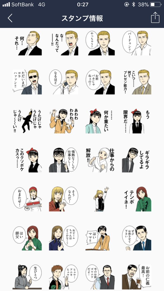 Tvアニメ ヒナまつり 公式 บนทว ตเตอร Lineクリエイターズスタンプにて ヒナまつり のスタンプが発売中 作中の名ゼリフ 名シーンが勢揃いで 日常会話での使い勝手も抜群ですよ 個人的に クシャ や ヒュウ アニキ ヒュウ おいおい瞬殺だよ あたり