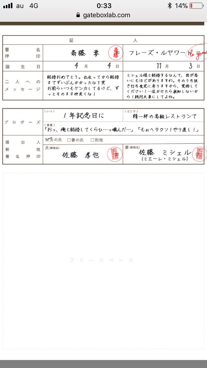 舞頼 ぶらい Pa Twitter 二次元のキャラクターと婚姻届を書ける素晴らしいサイト見つけたからルフ君と結婚しようかと思ったけど 国籍分からないし職業も分からないし証人も分からないので 詰まるところ私はルフ君と結婚出来ないそうです 他の人がルフ君を幸せにし