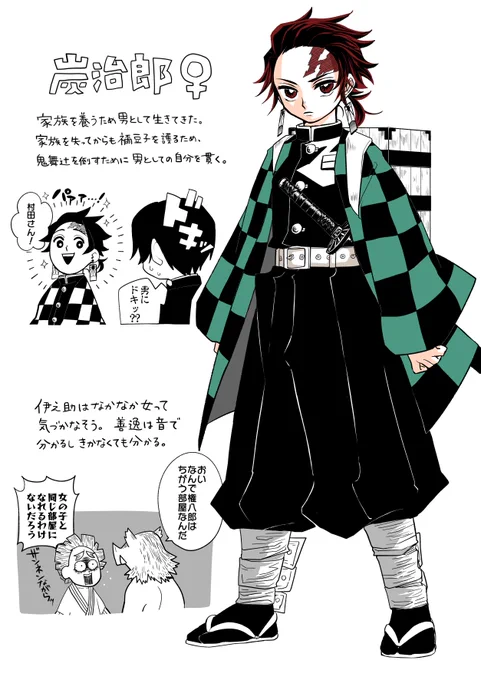 このときのにょたんじろちゃんとちょっぴり義炭♀ 