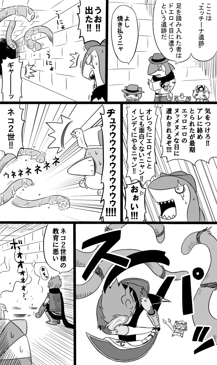 エッチーナ遺跡 