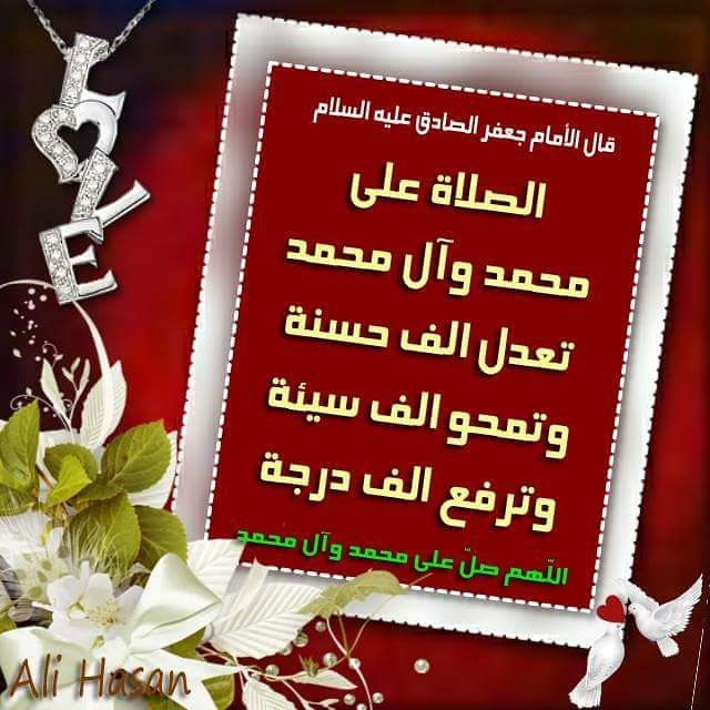 #اللهم_صل_على_محمد_وال_محمد